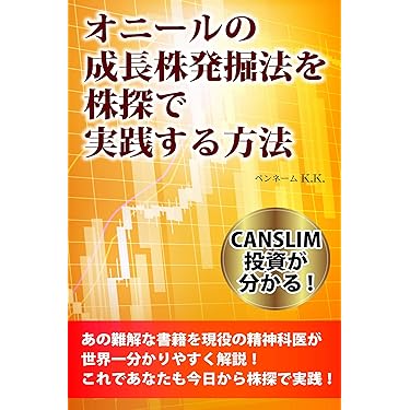 Amazon.co.jp 売れ筋ランキング: 投資分析・売買戦略 の中で最も